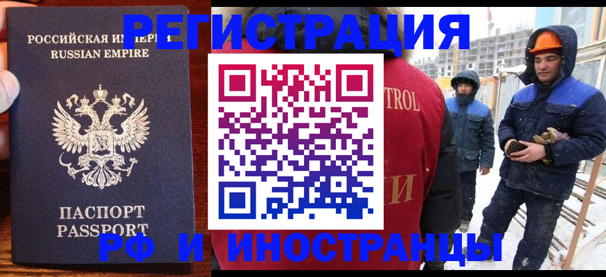 регистрация для дет. сада в Шали