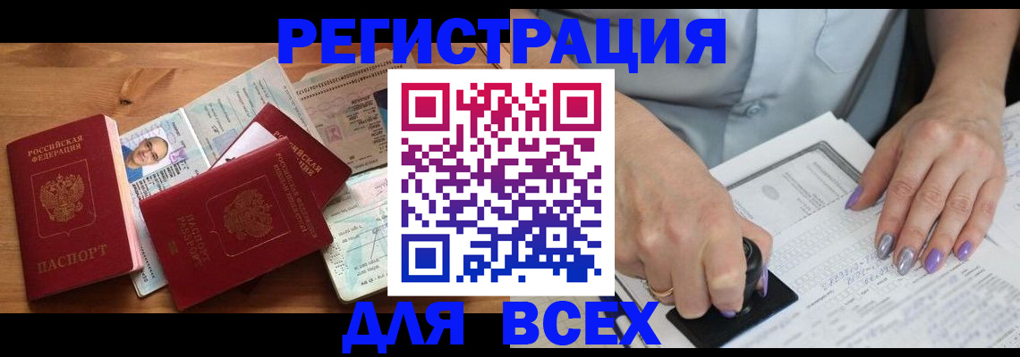 прописка регистрация в Шали