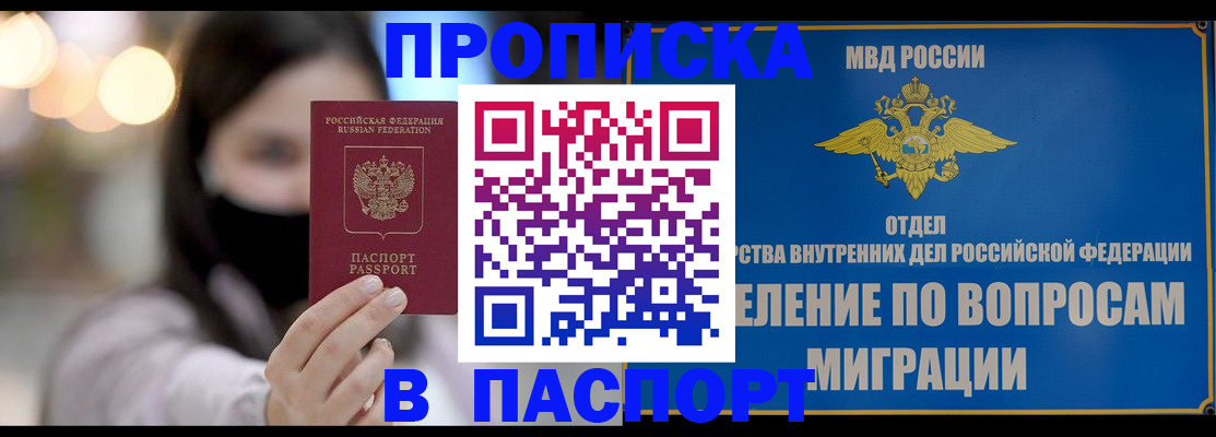прописка иностранных граждан в Шали