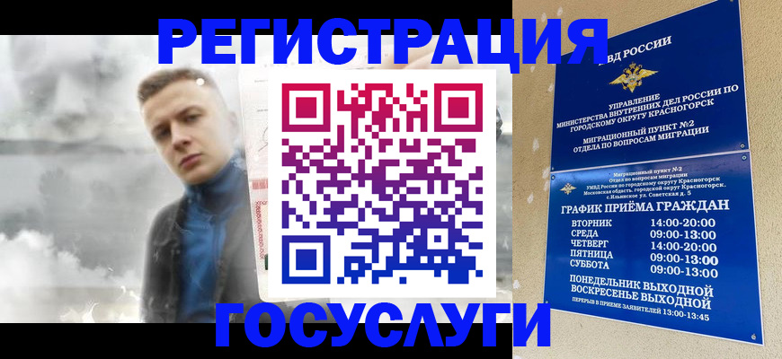 прописка штамп в Шали
