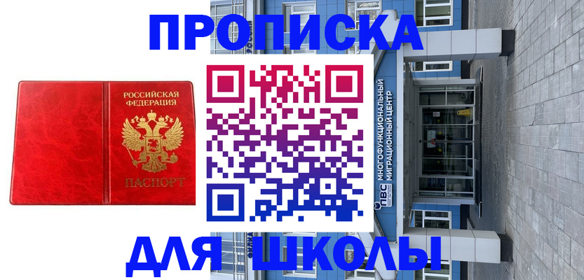 временная регистрация адрес в Шали