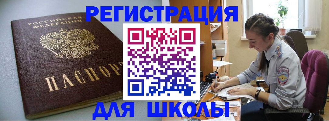 временная регистрация поиск в Шали